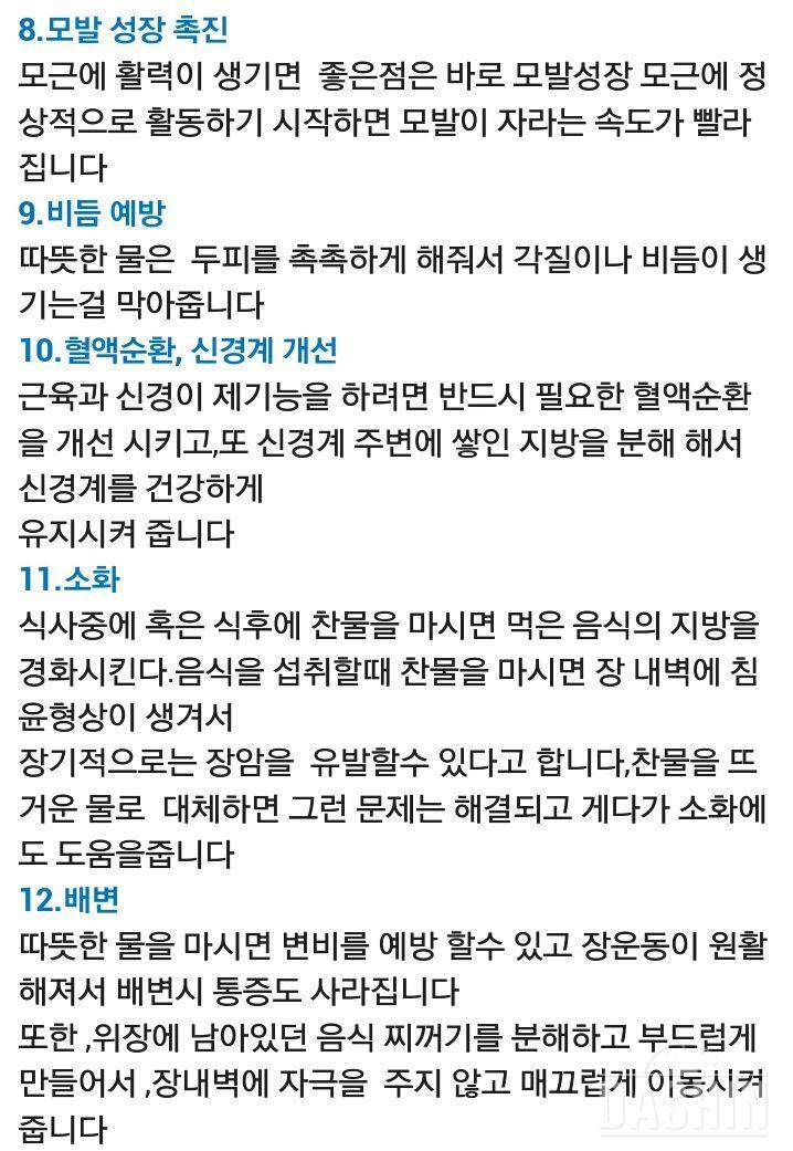 따뜻한 물한잔의 놀라운 효능!! 알아볼까요♥