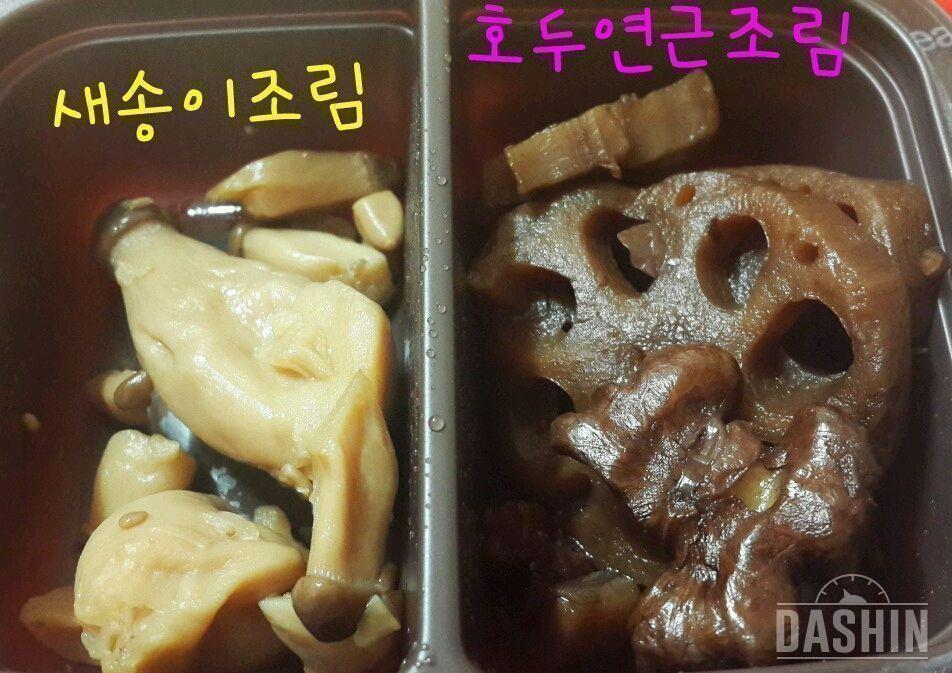 💖잇슬림퀴진10일차 - (1) 도시락맛리뷰