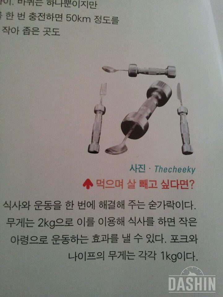 먹으며 살 빼고 싶다면?