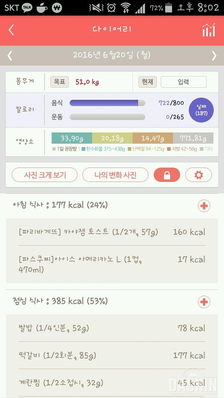 30일 야식끊기 12일차 성공!