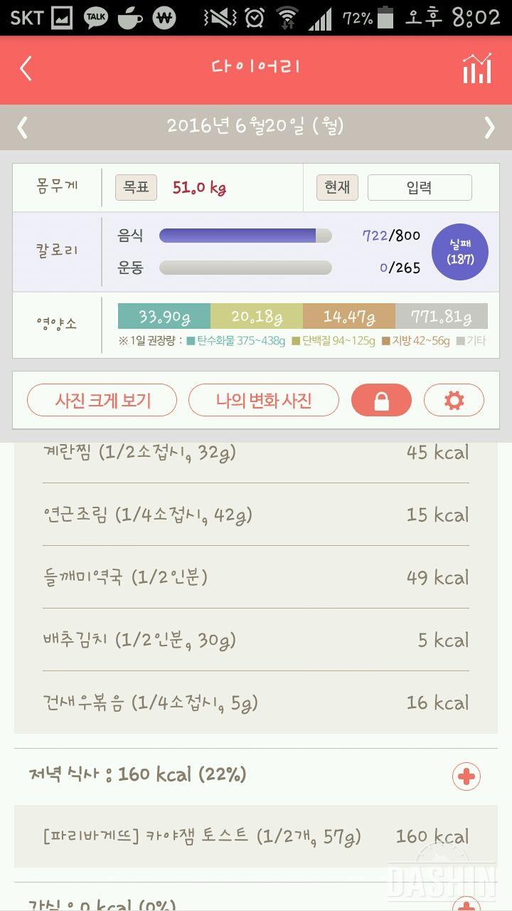 30일 야식끊기 12일차 성공!