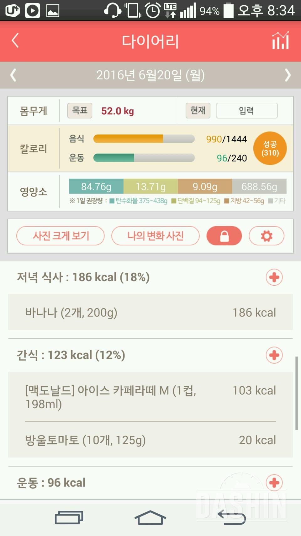 30일 1,000kcal 식단 7일차 성공!