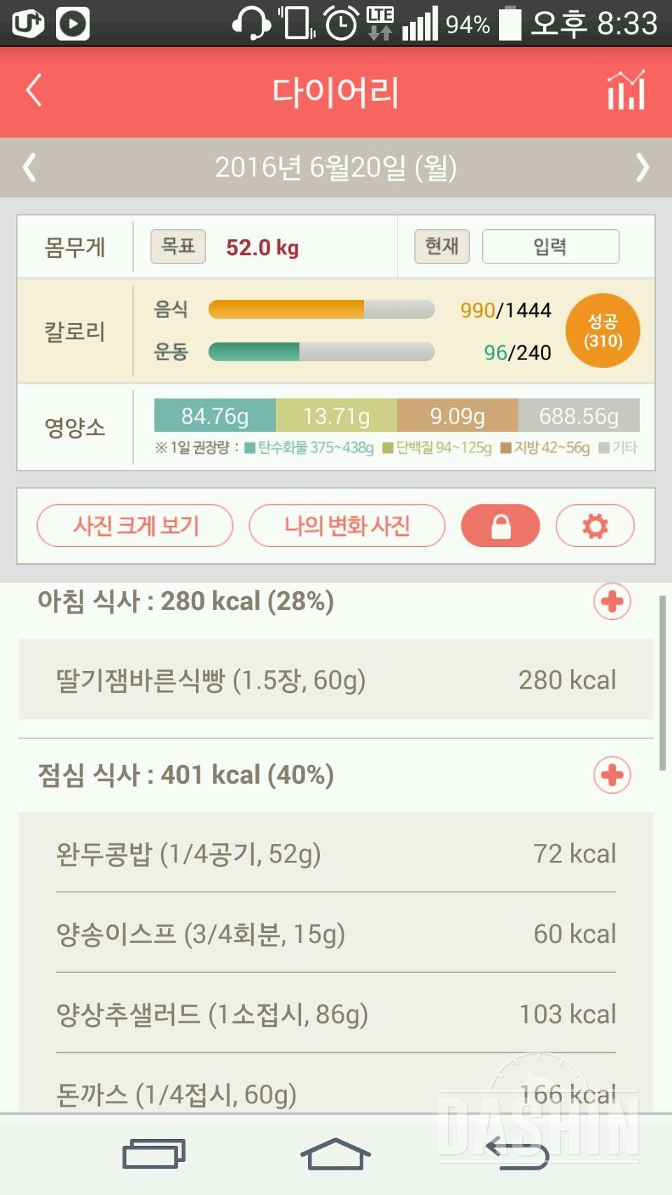 30일 1,000kcal 식단 7일차 성공!