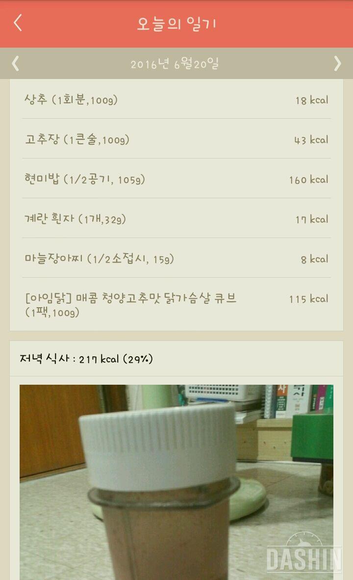 30일 1,000kcal 식단 1일차 성공!