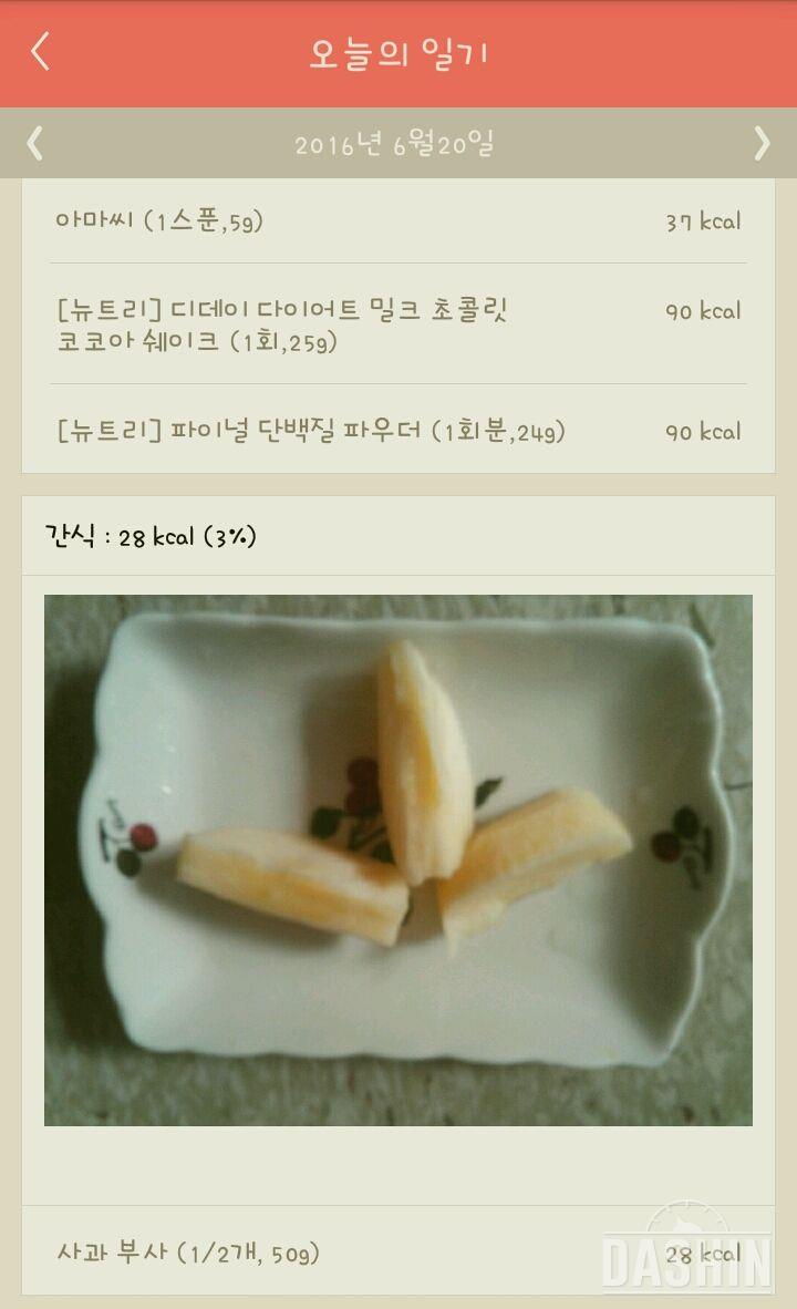 30일 1,000kcal 식단 1일차 성공!