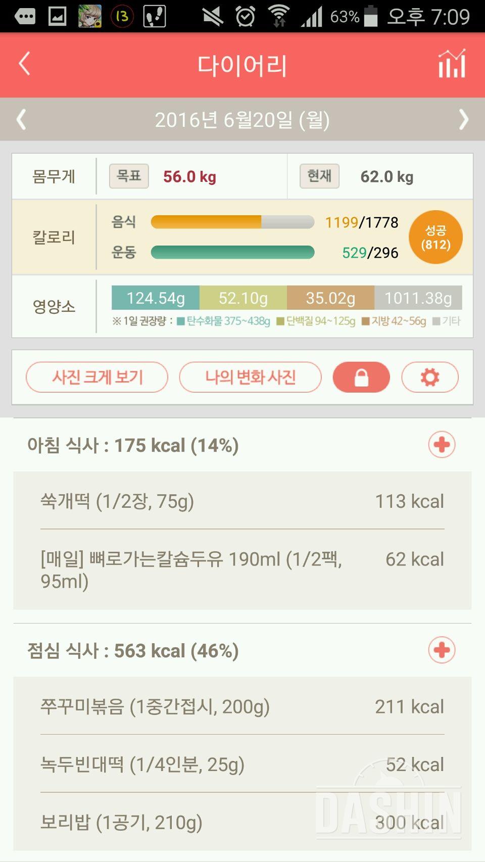 30일 아침먹기 7일차 성공!