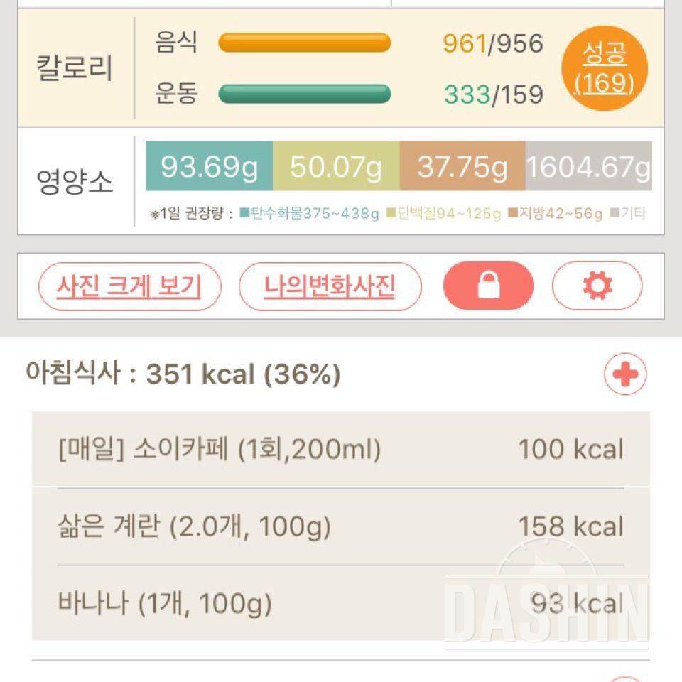 30일 1,000kcal 식단 14일차 성공!