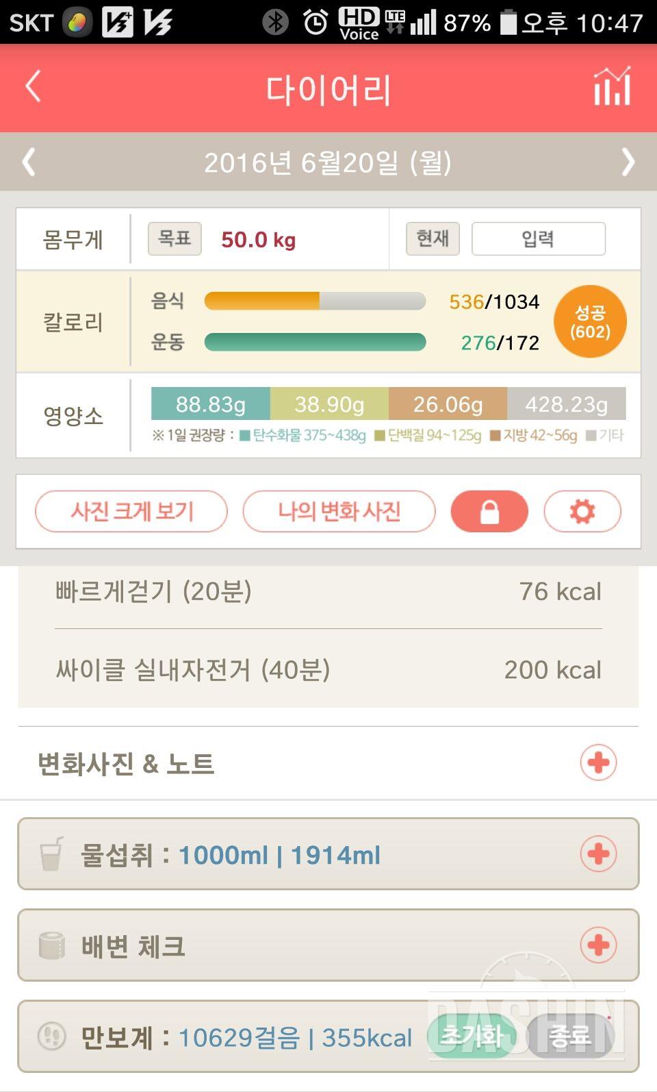 30일 1,000kcal 식단 5일차 성공!