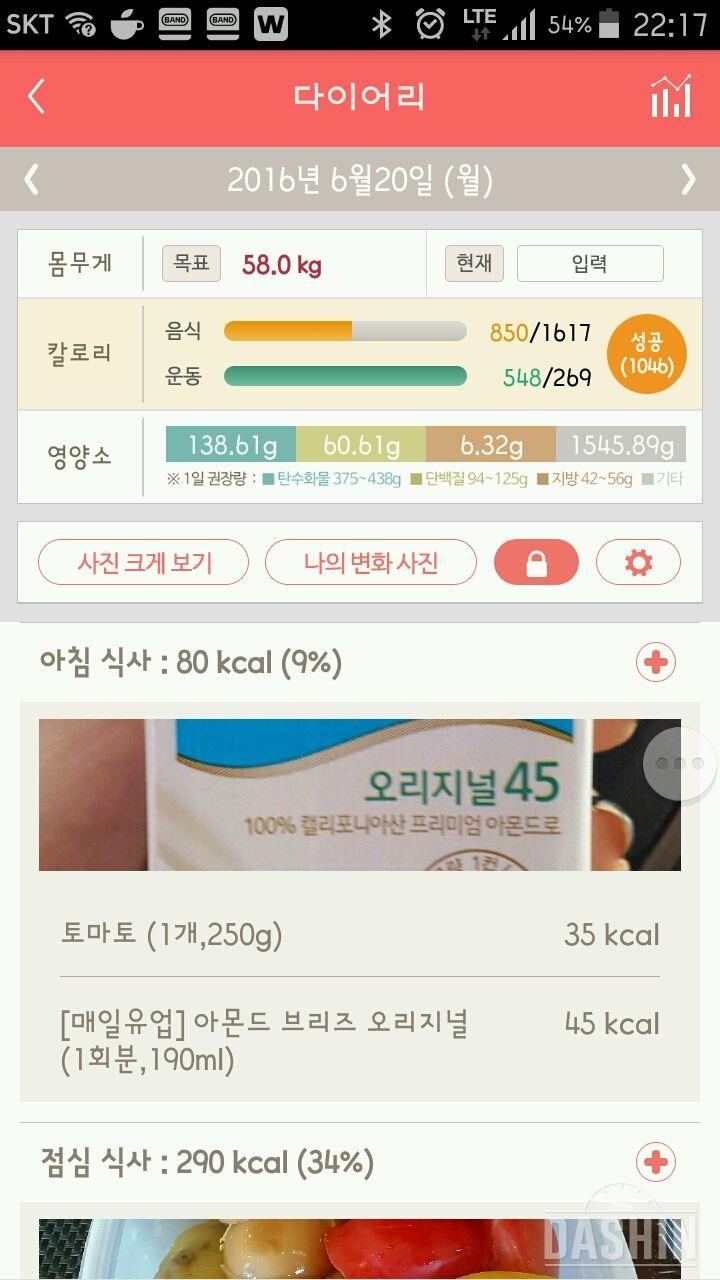 30일 1,000kcal 식단 68일차 성공!