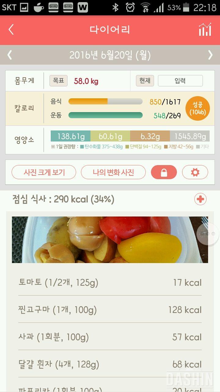 30일 1,000kcal 식단 68일차 성공!