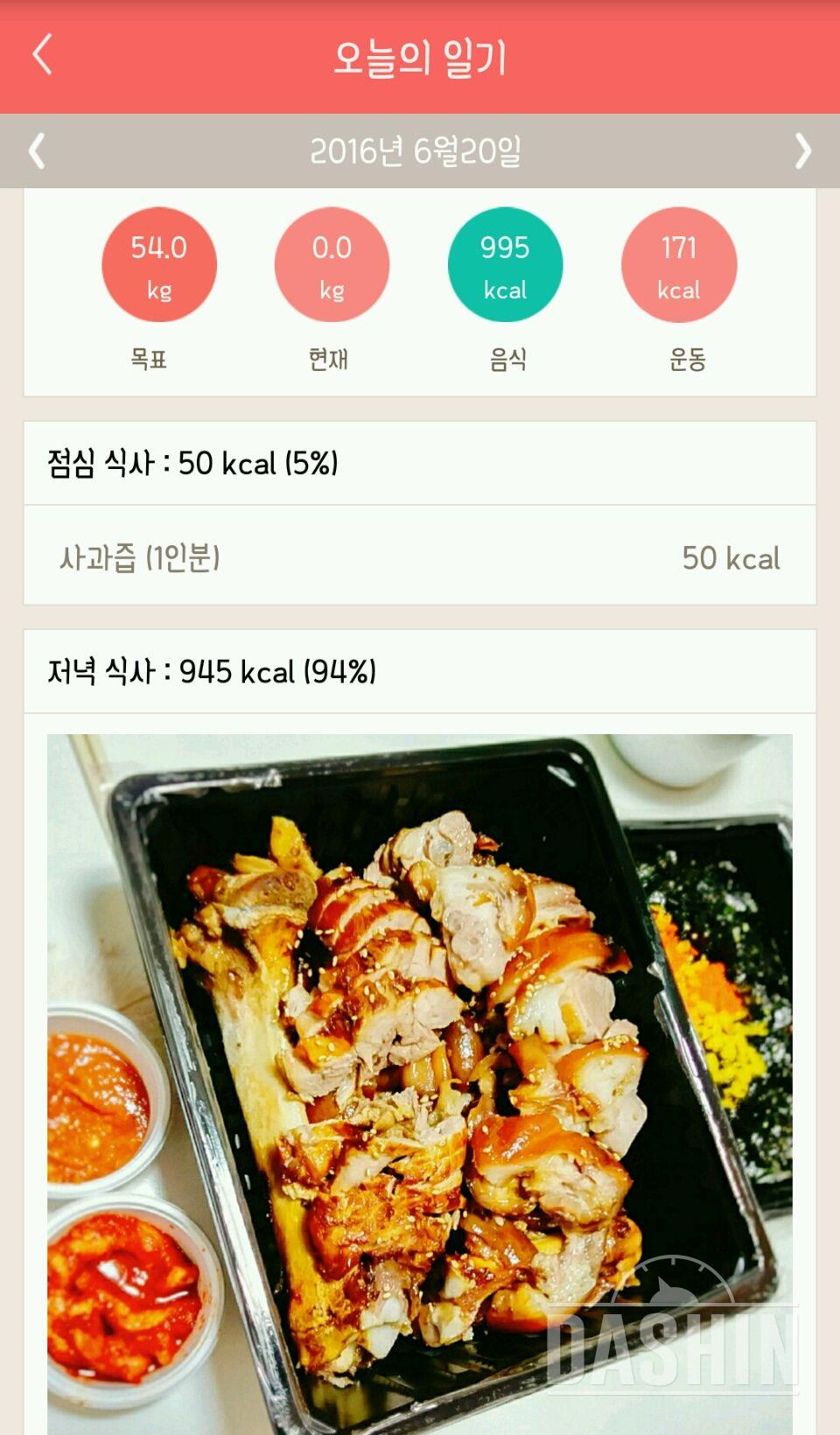 30일 밀가루 끊기 44일차 성공!