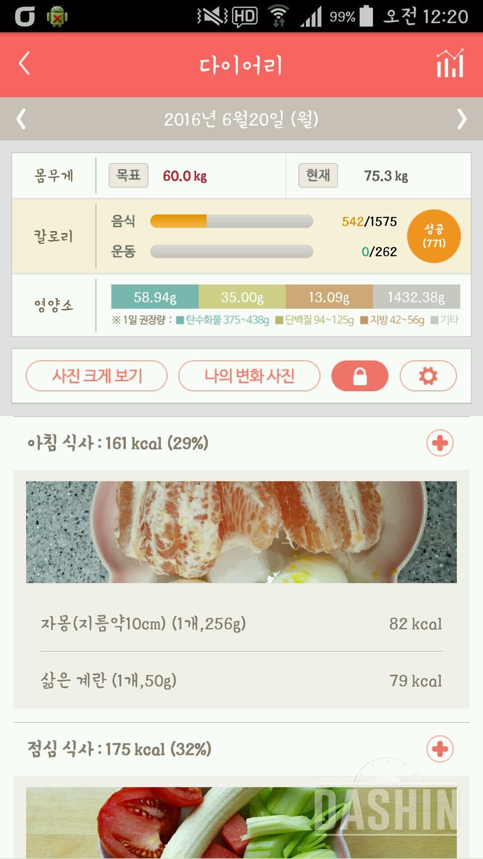 30일 1,000kcal 식단 5일차 성공!