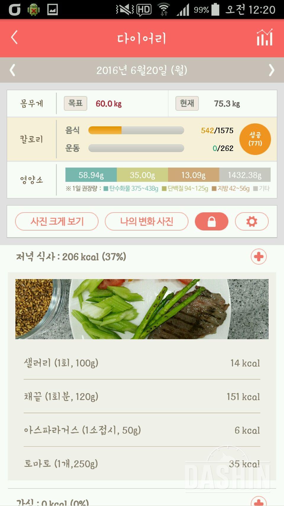 30일 1,000kcal 식단 5일차 성공!