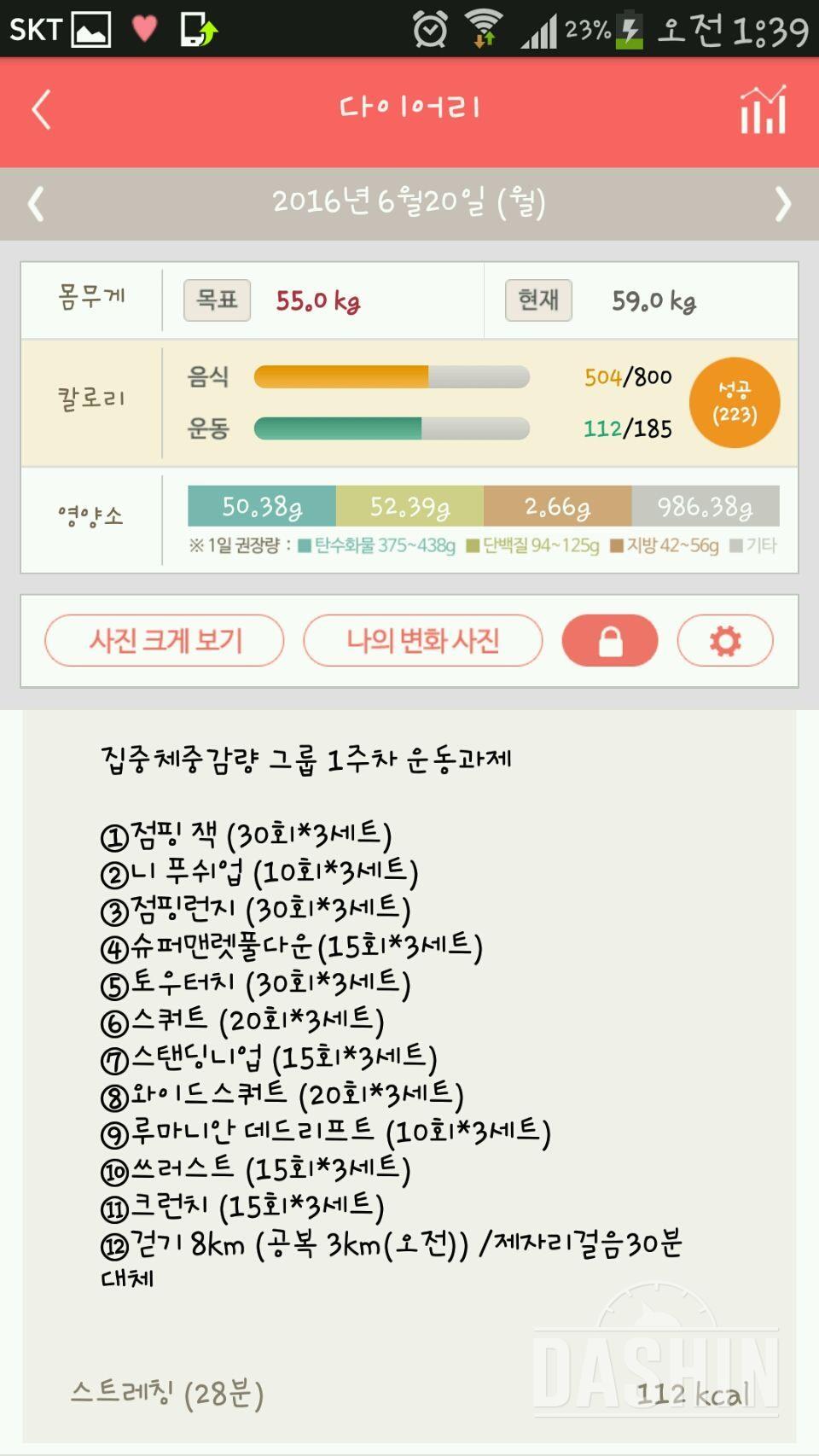 1일차!!질문 있어요!!