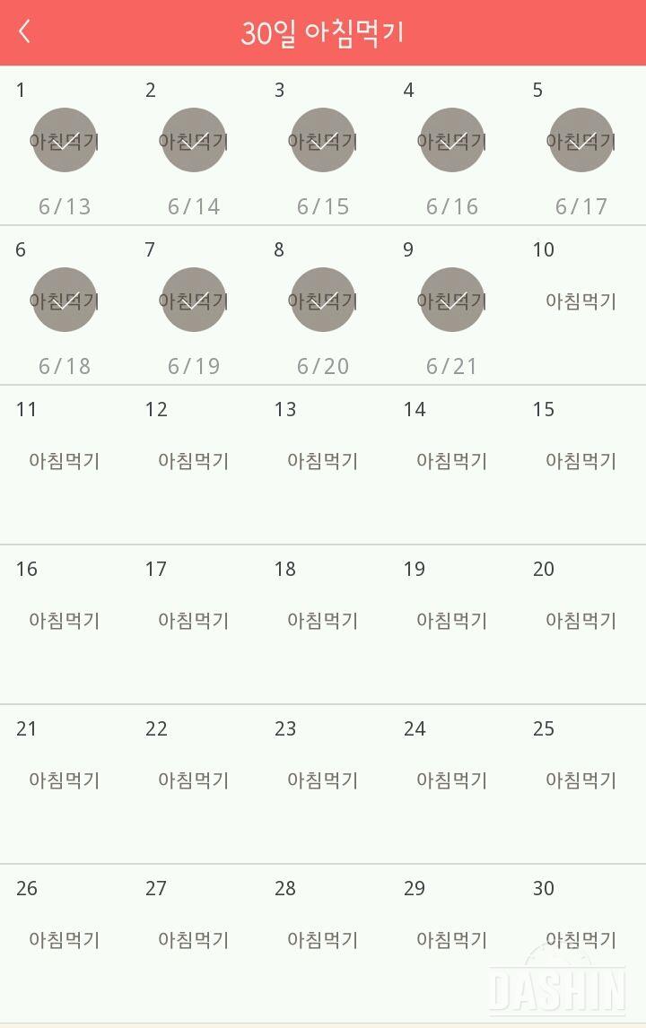 30일 아침먹기 39일차 성공!