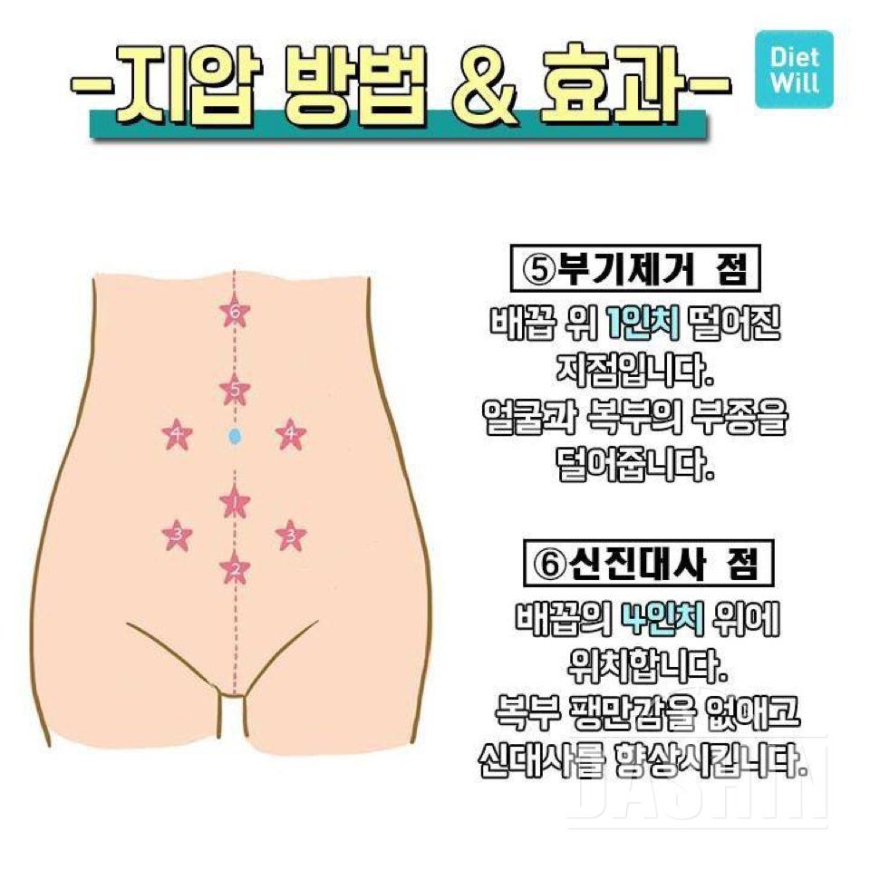 지압^^