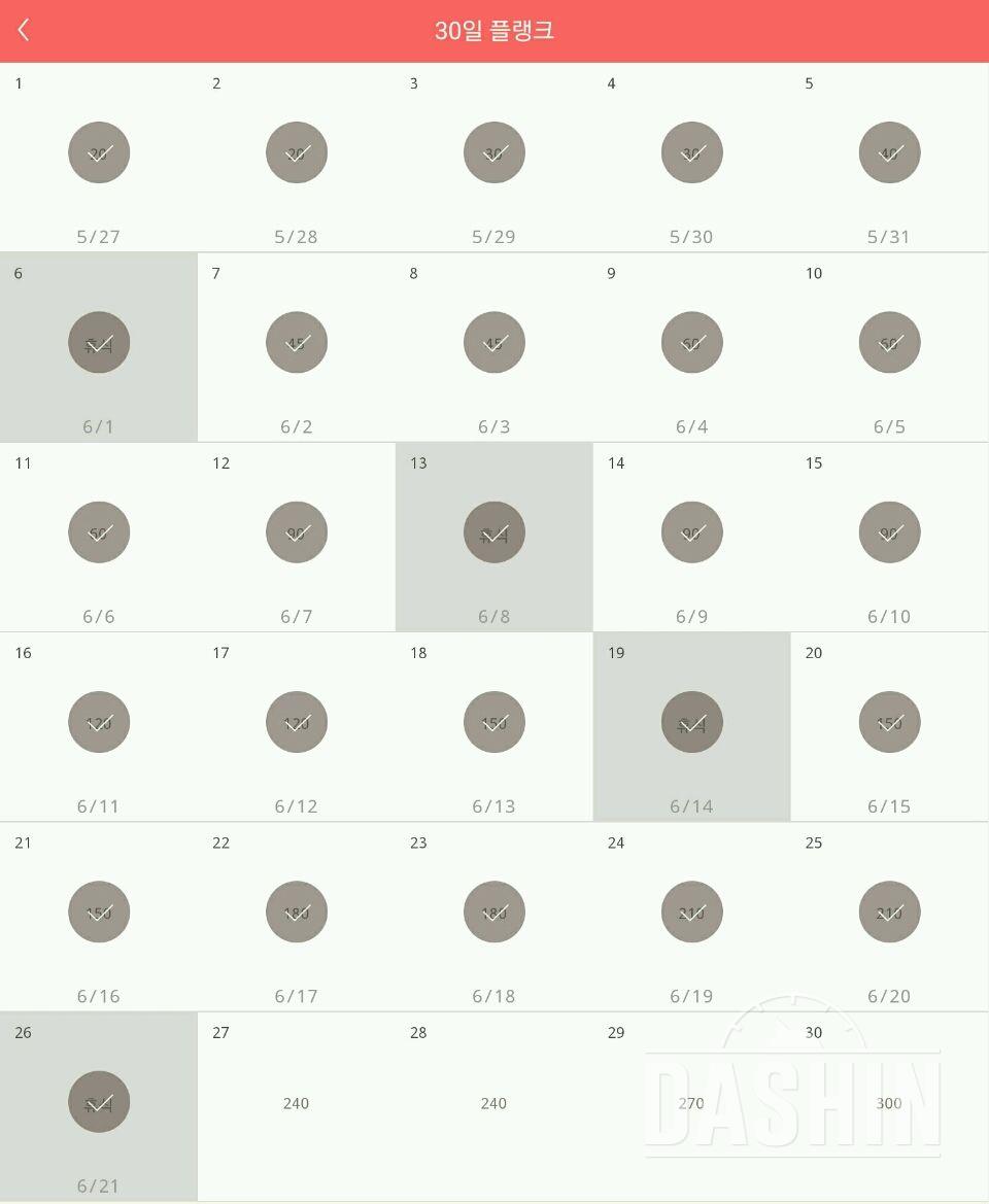 30일 플랭크 56일차 성공!