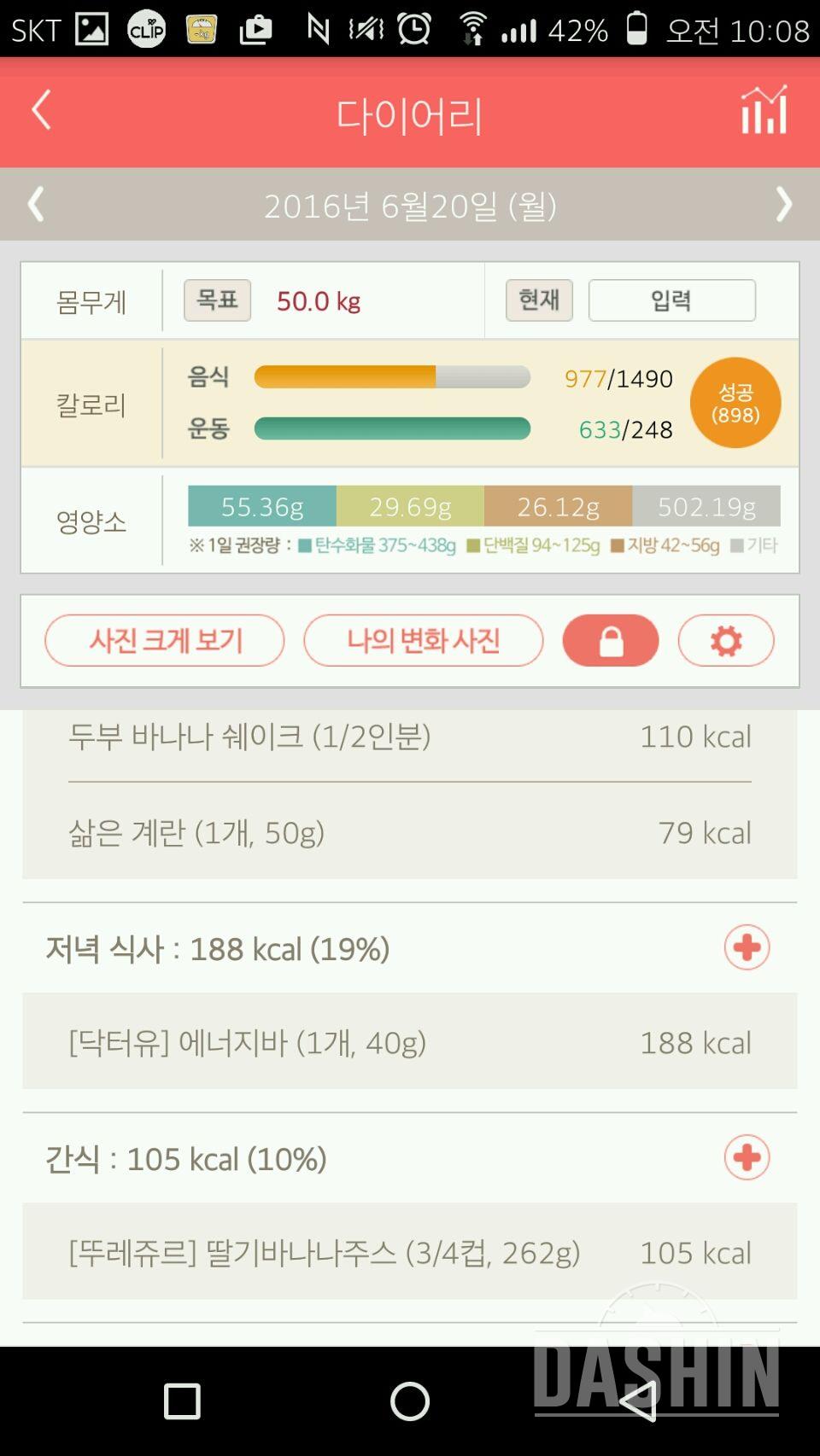 30일 1,000kcal 식단 26일차 성공!