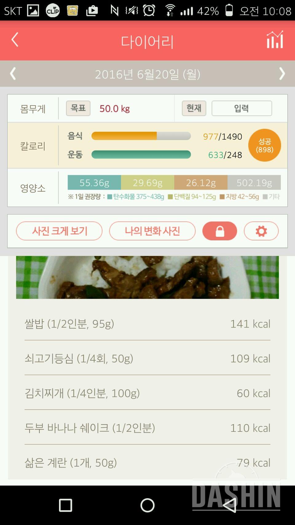 30일 1,000kcal 식단 26일차 성공!