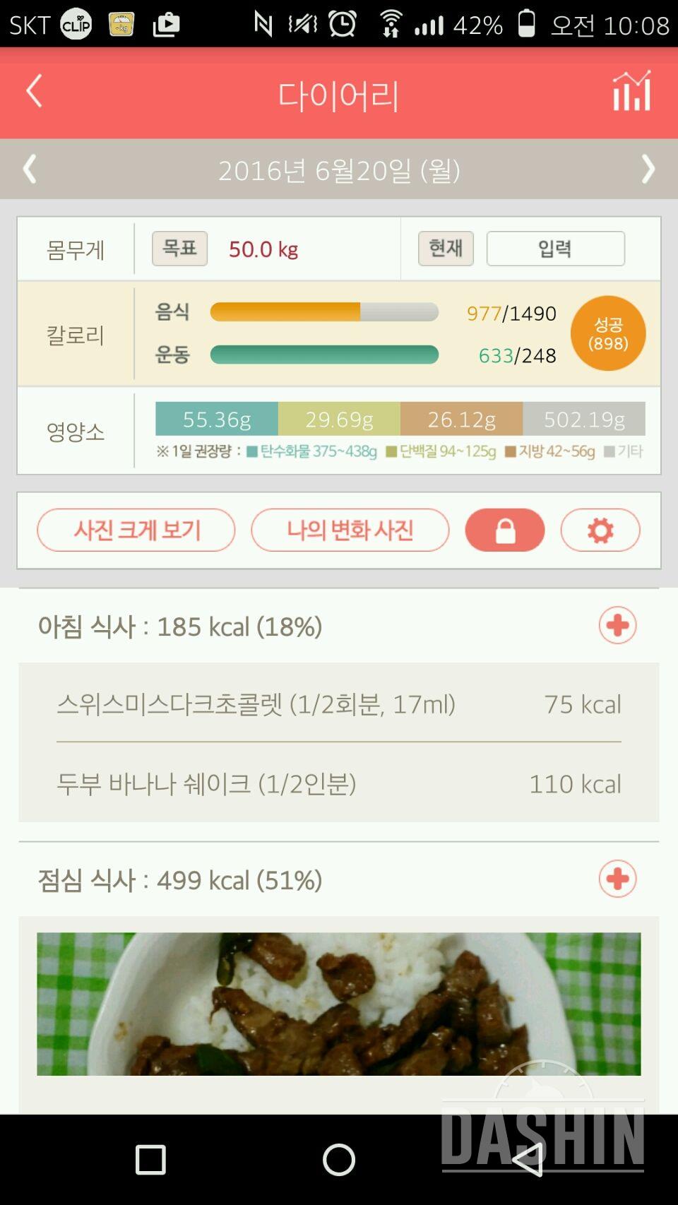 30일 1,000kcal 식단 26일차 성공!