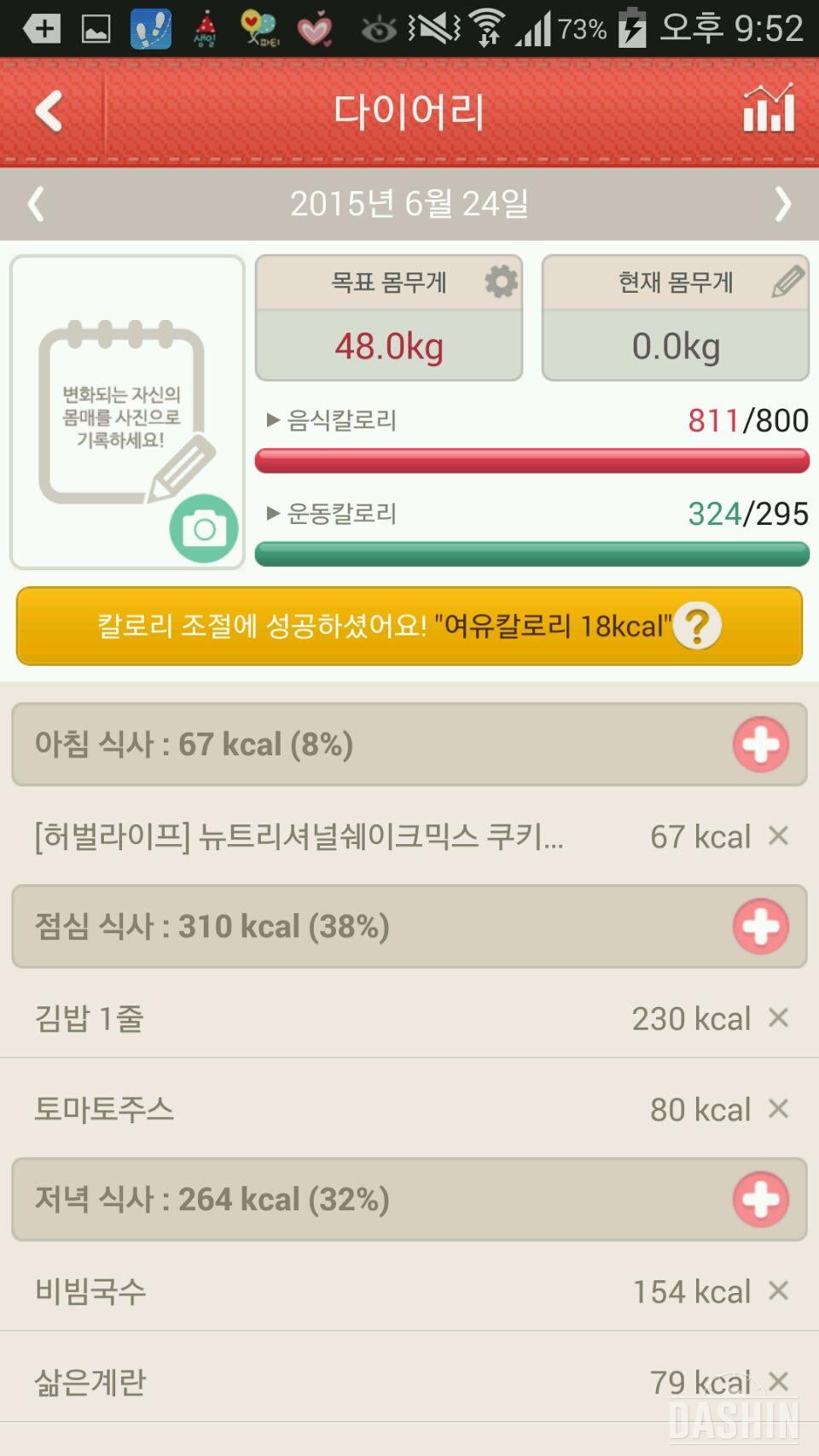 30일 1000칼로리