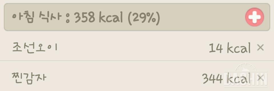 1210kcal 하루식단(6/24)