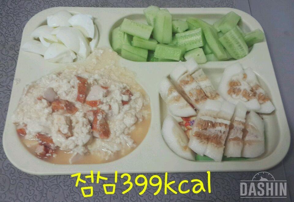 1210kcal 하루식단(6/24)