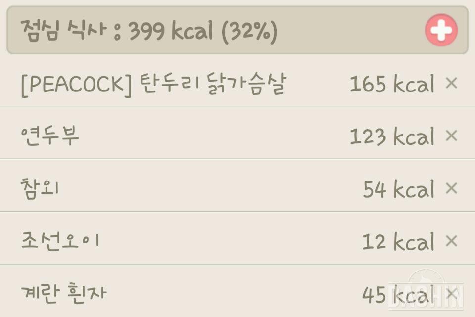 1210kcal 하루식단(6/24)