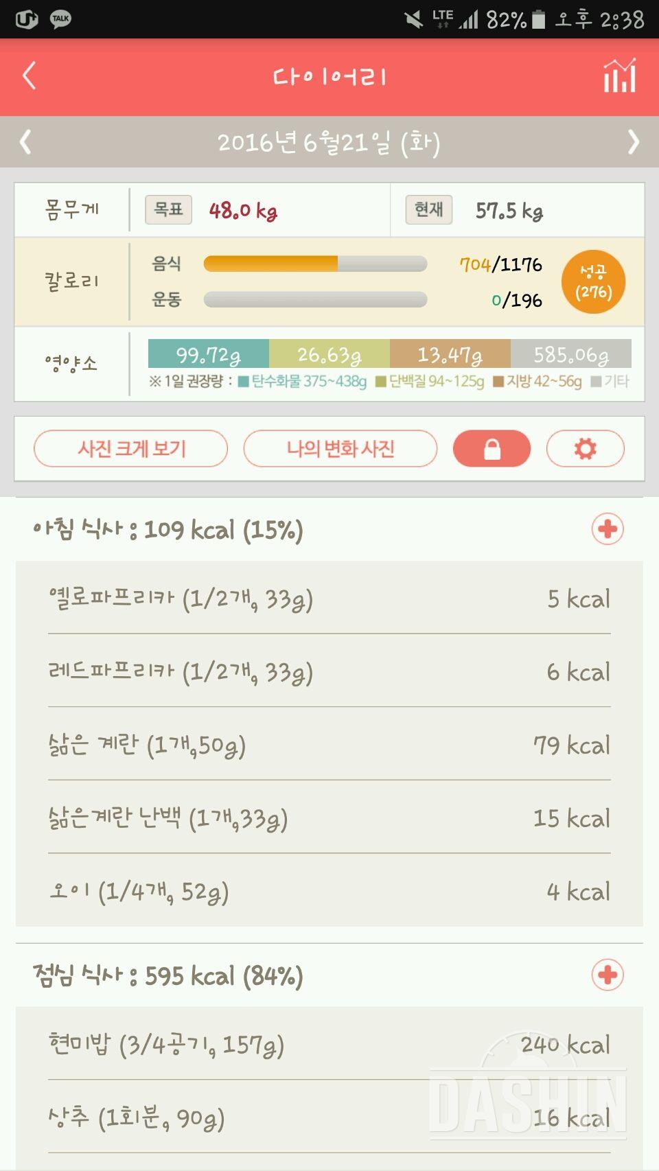 30일 아침먹기 1일차 성공!