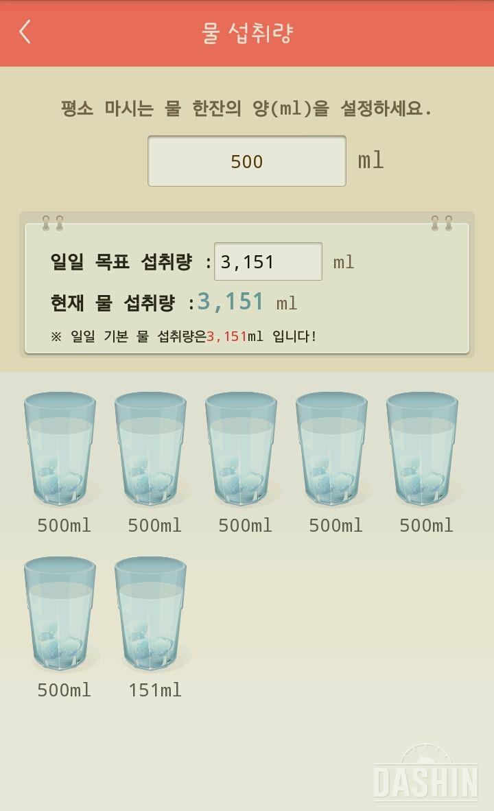 30일 하루 2L 물마시기 2일차 성공!