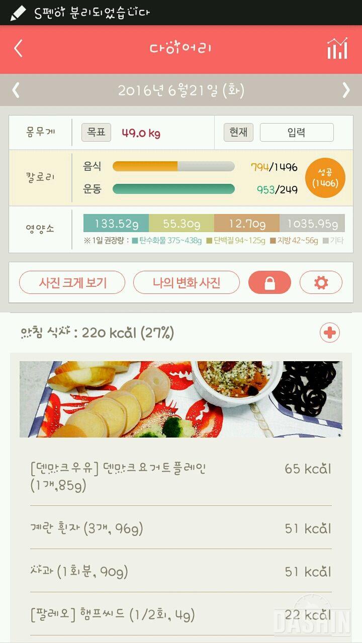 30일 1,000kcal 식단 29일차 성공!