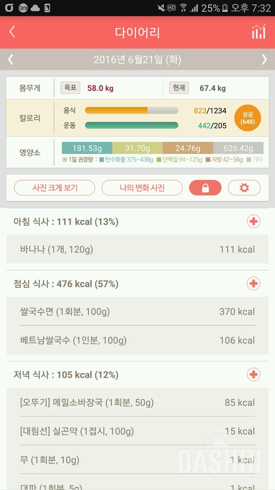 30일 아침먹기 2일차 성공!