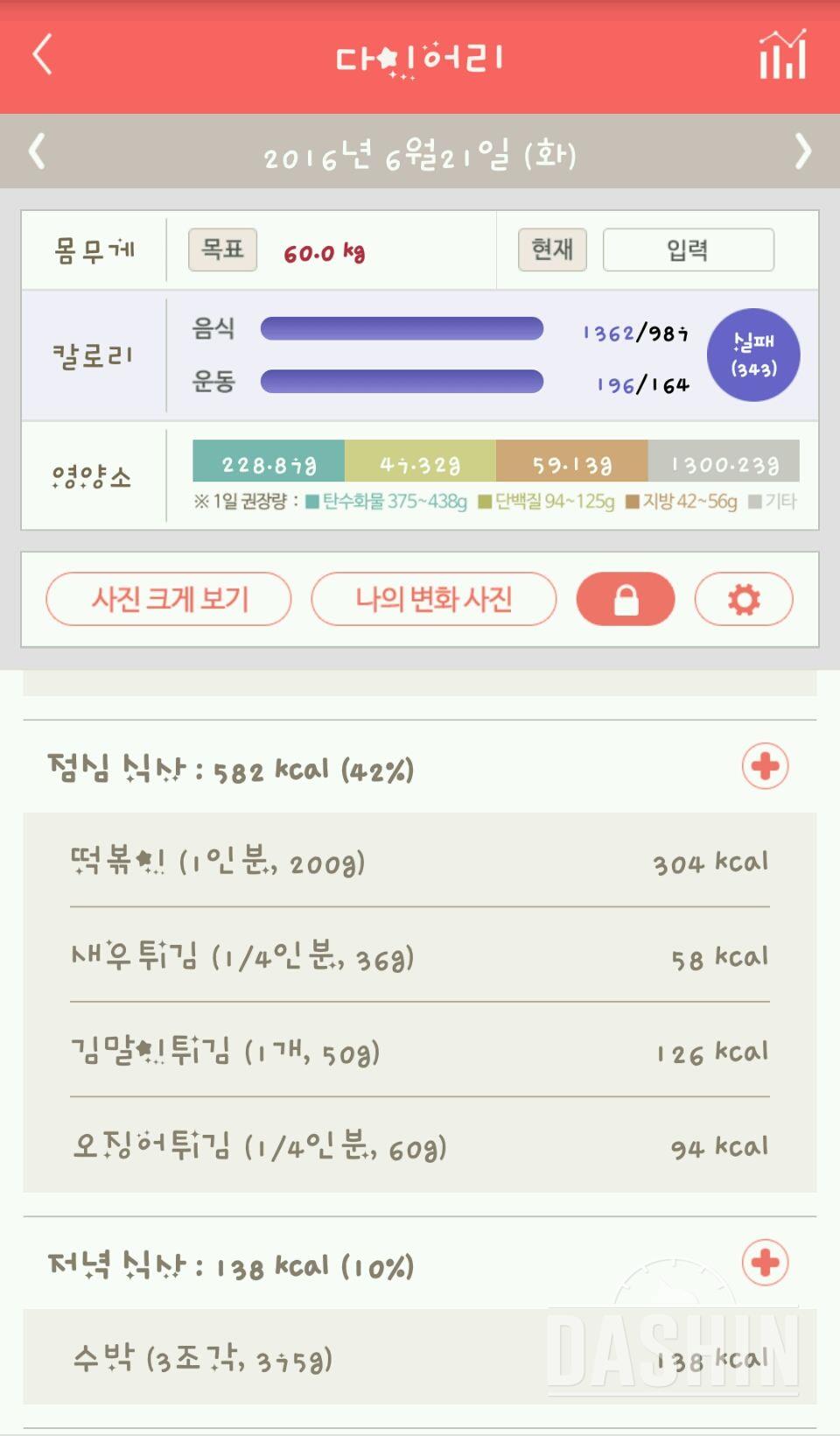 30일 야식끊기 2일차 성공!