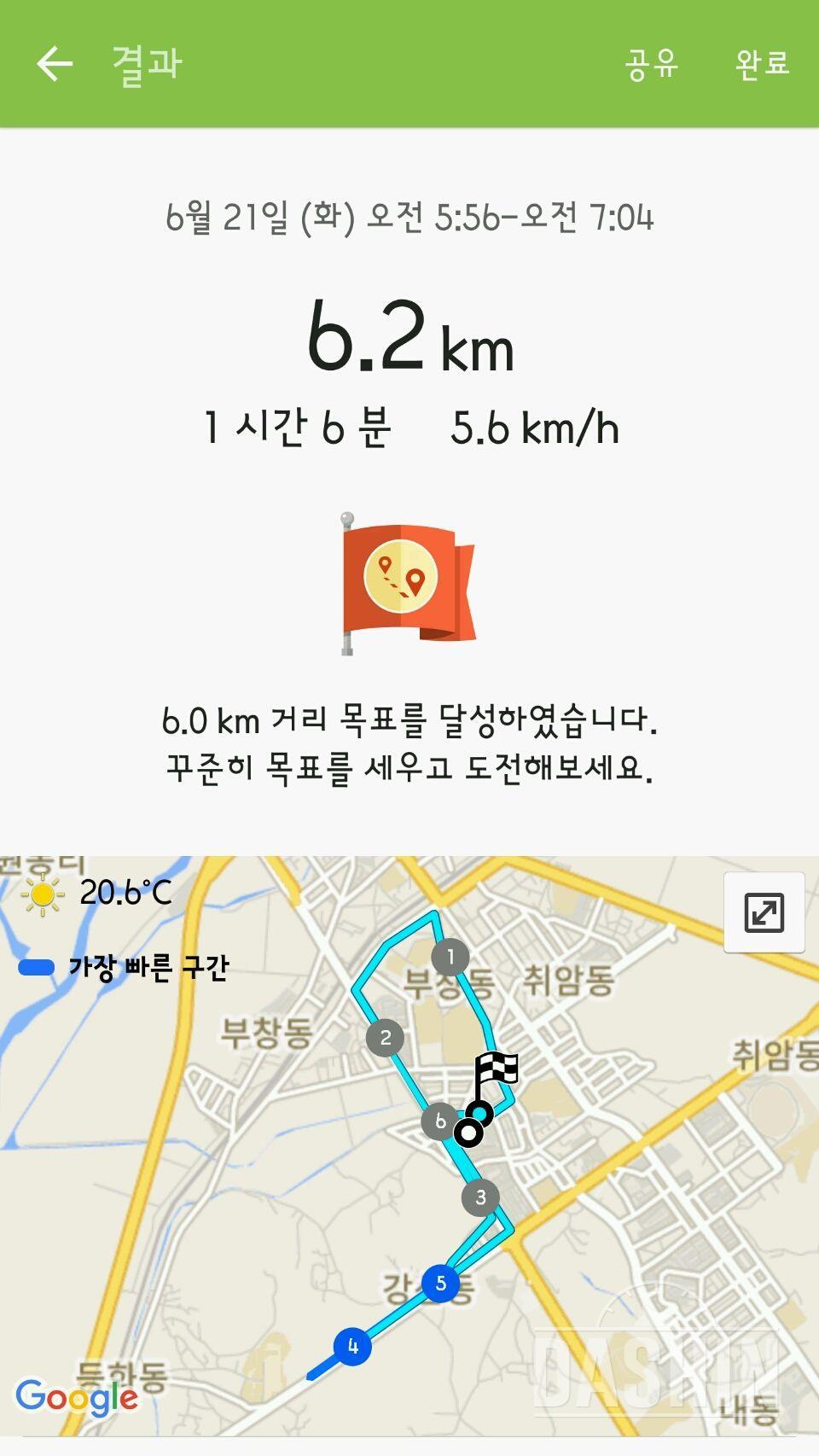 다신5기 2일차 운동 식단