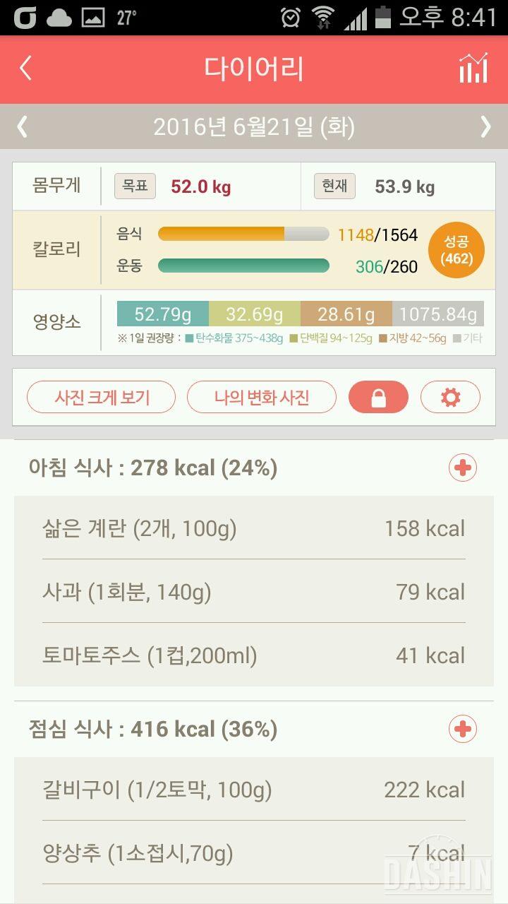 30일 아침먹기 22일차 성공!