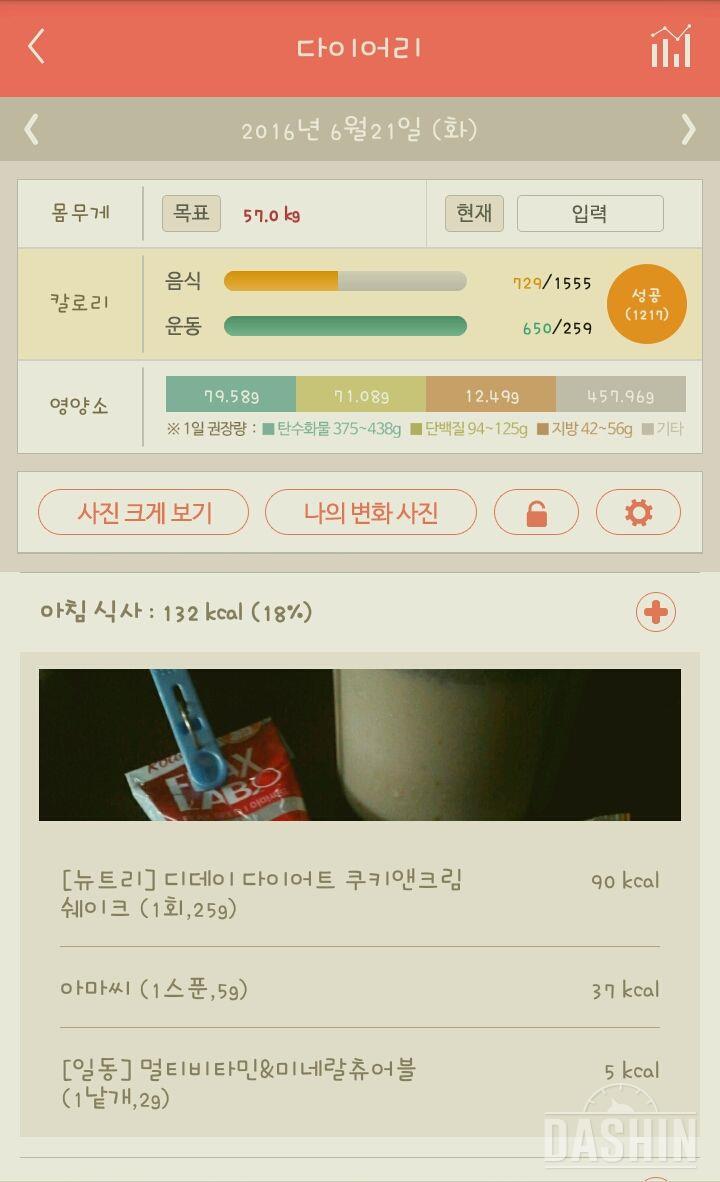 30일 1,000kcal 식단 2일차 성공!