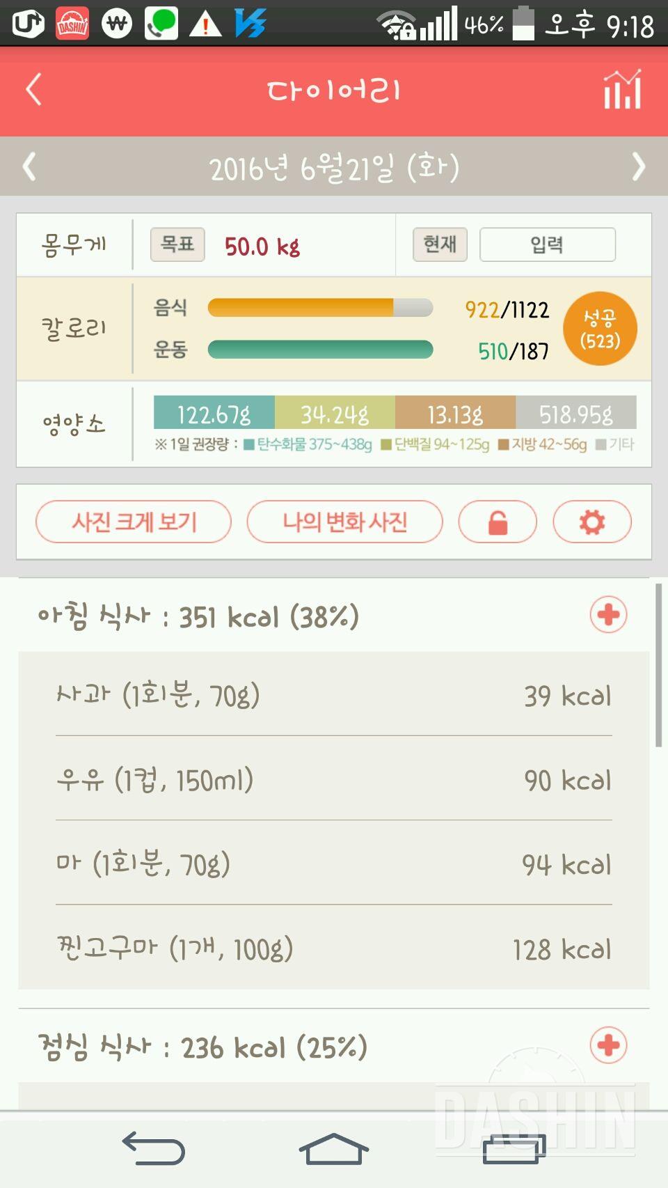 30일 아침먹기 22일차 성공!