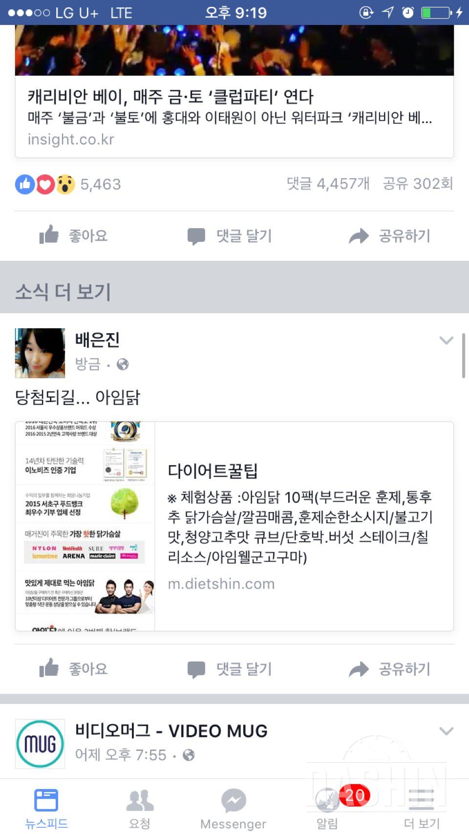 아임닭 너!가지고싶다