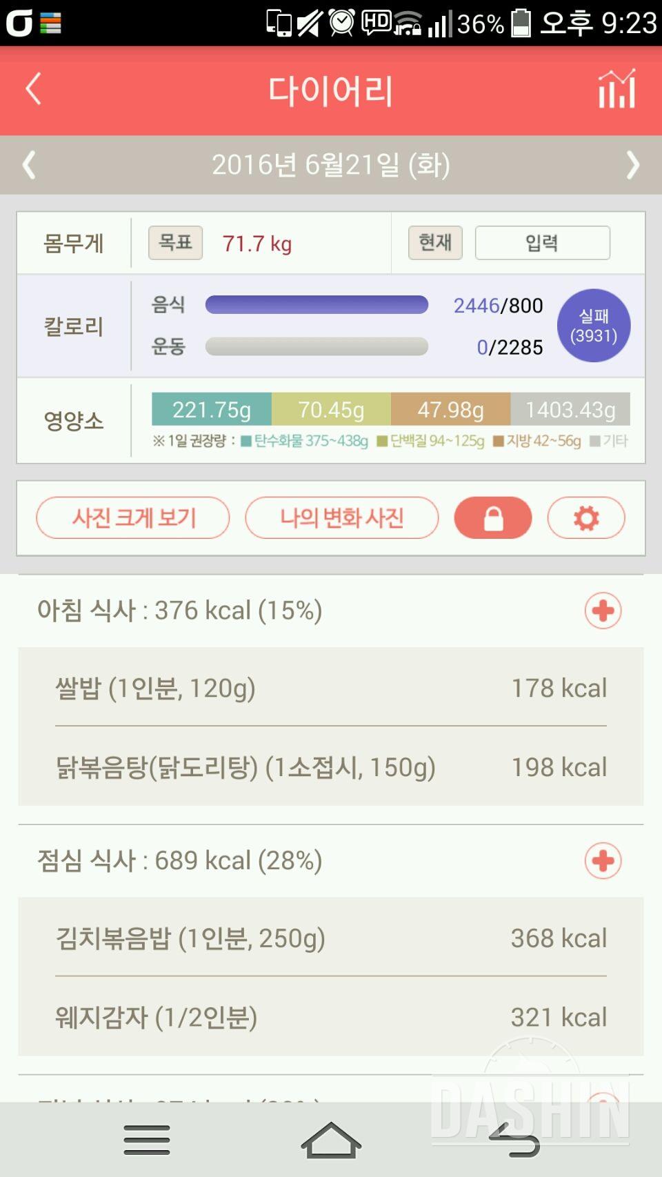 30일 아침먹기 7일차 성공!