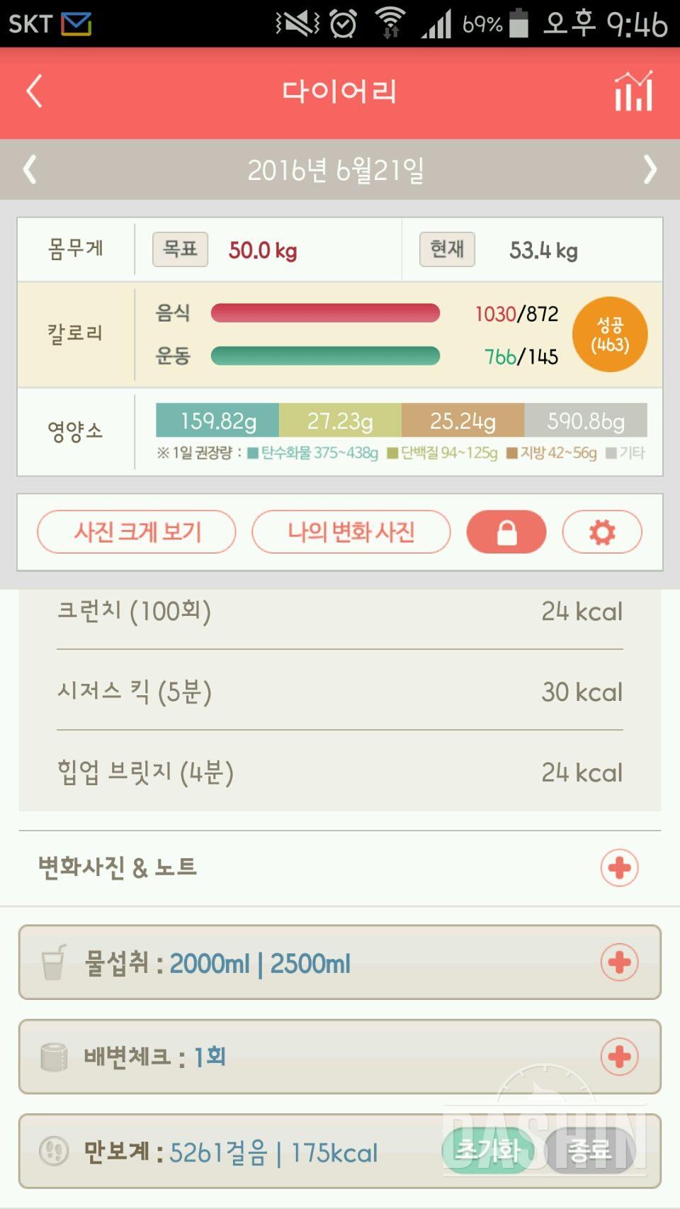 30일 하루 2L 물마시기 38일차 성공!