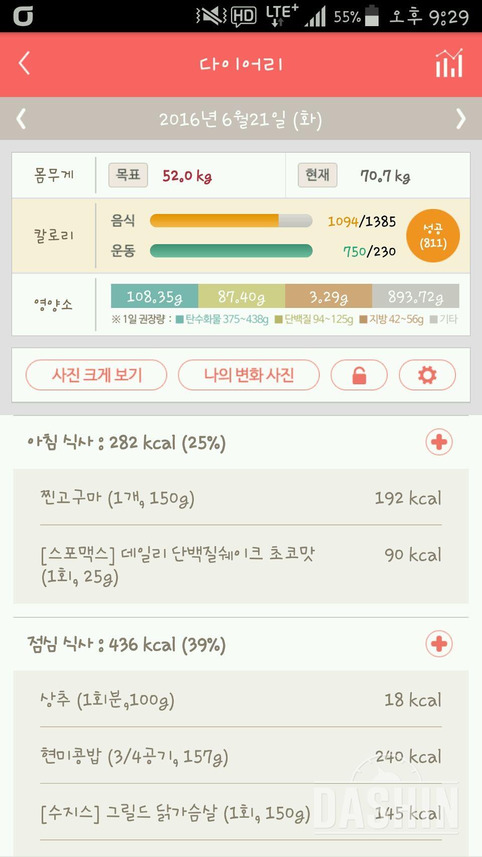 30일 야식끊기 2일차 성공!