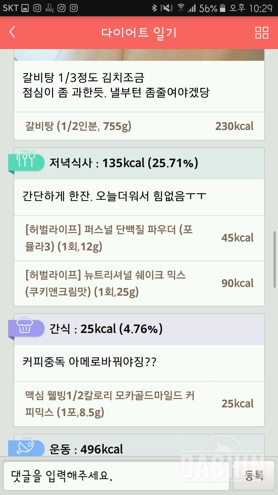 다신5기 2일차