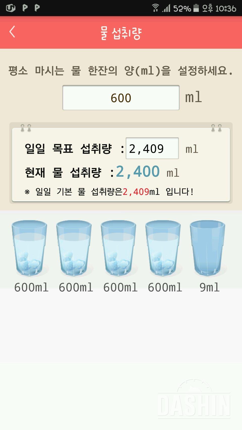 30일 하루 2L 물마시기 2일차 성공!