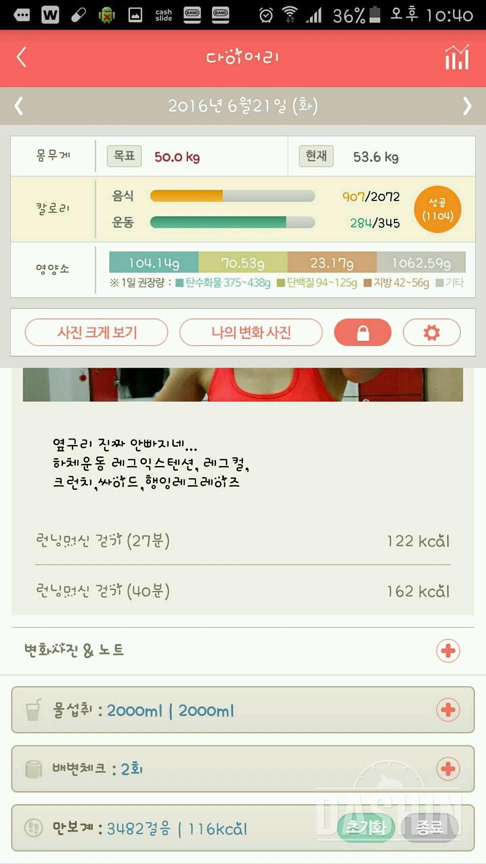 30일 하루 2L 물마시기 44일차 성공!