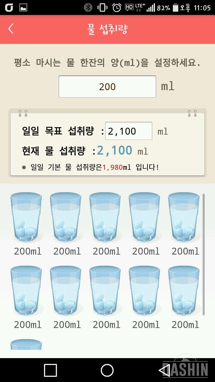 30일 하루 2L 물마시기 19일차 성공!