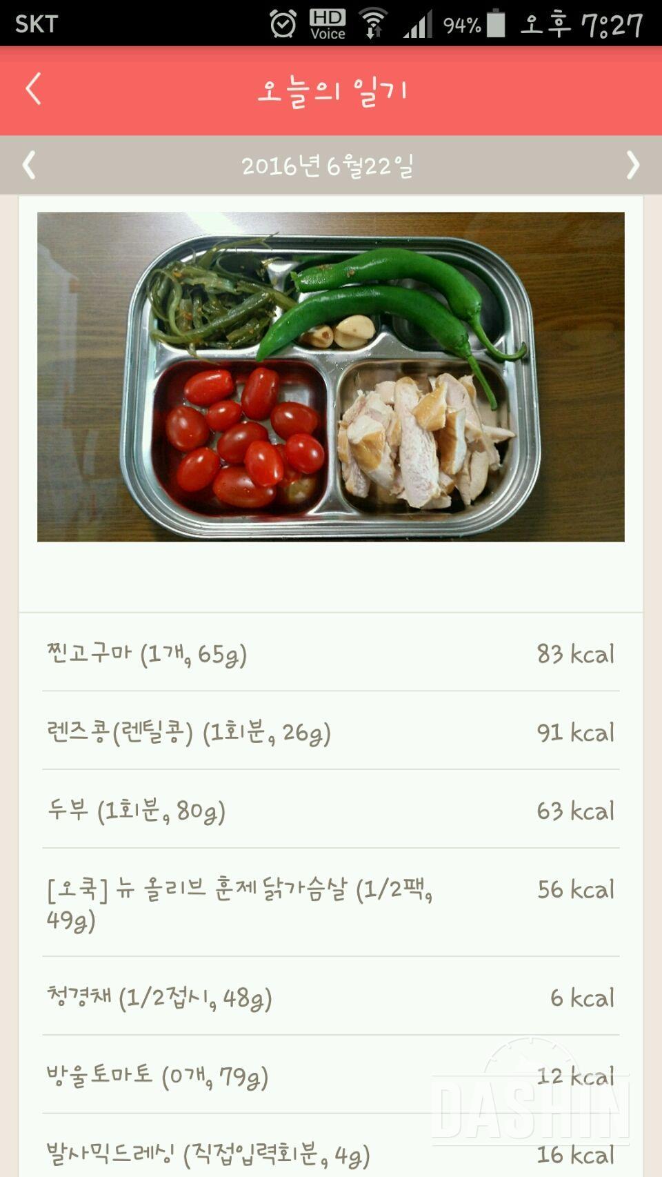 30일 아침먹기 61일차 성공!