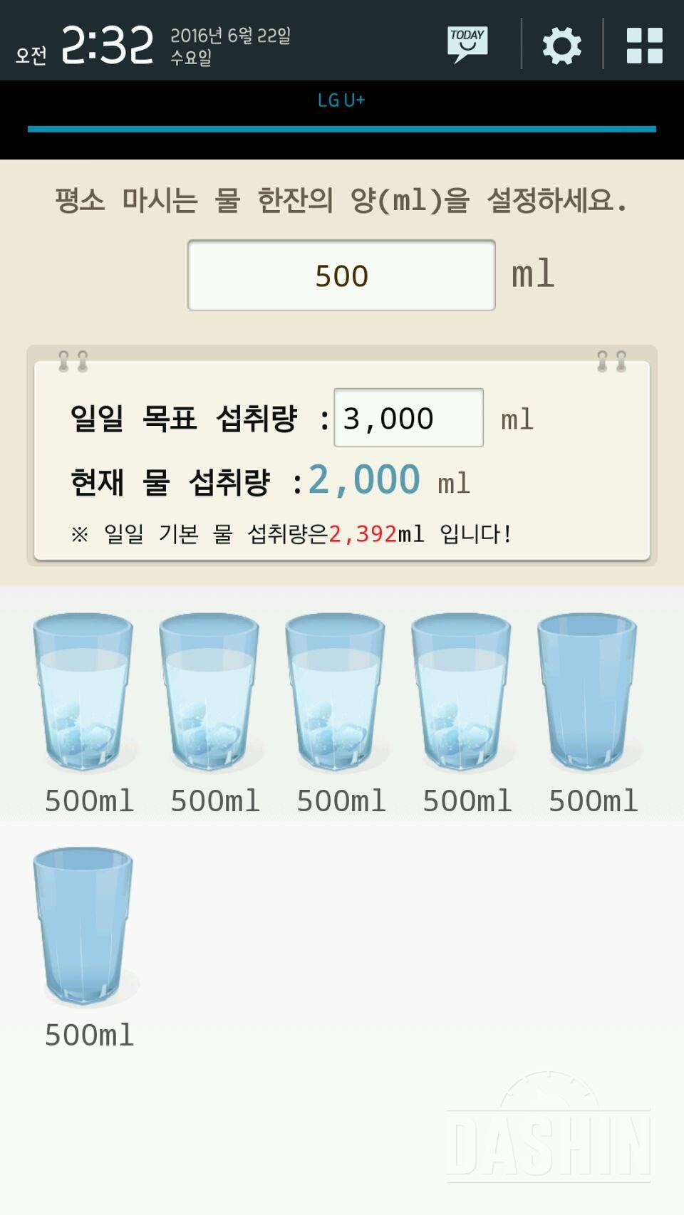 30일 하루 2L 물마시기 47일차 성공!