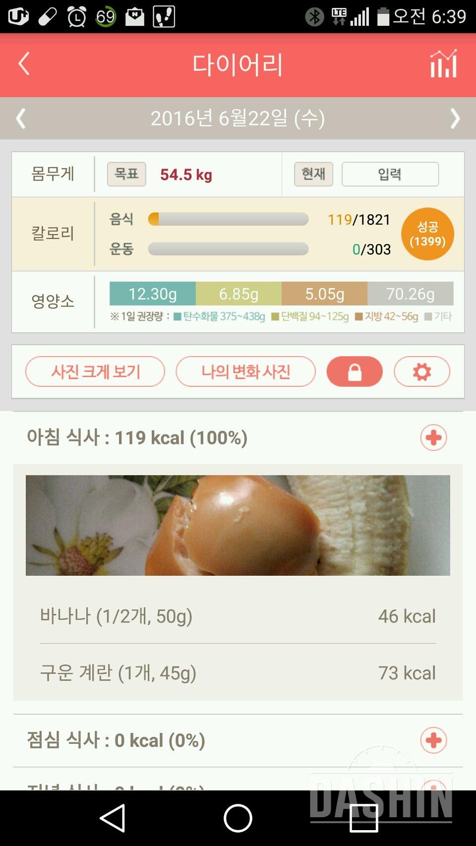 30일 아침먹기 2일차 성공!