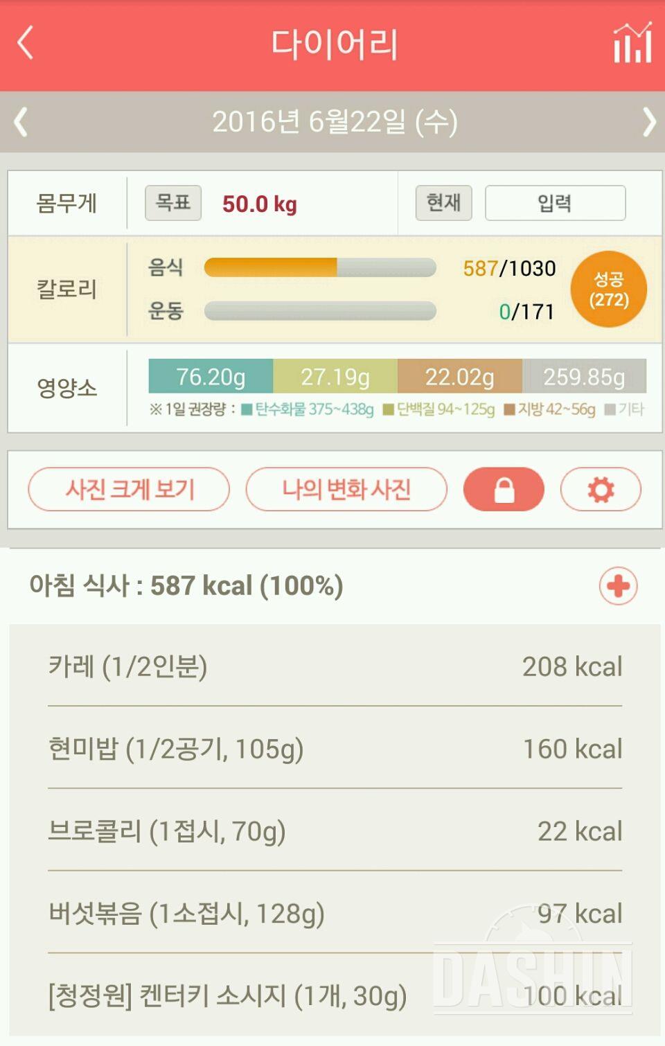 30일 아침먹기 3일차 성공!