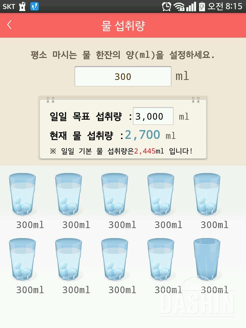 30일 하루 2L 물마시기 29일차 성공!